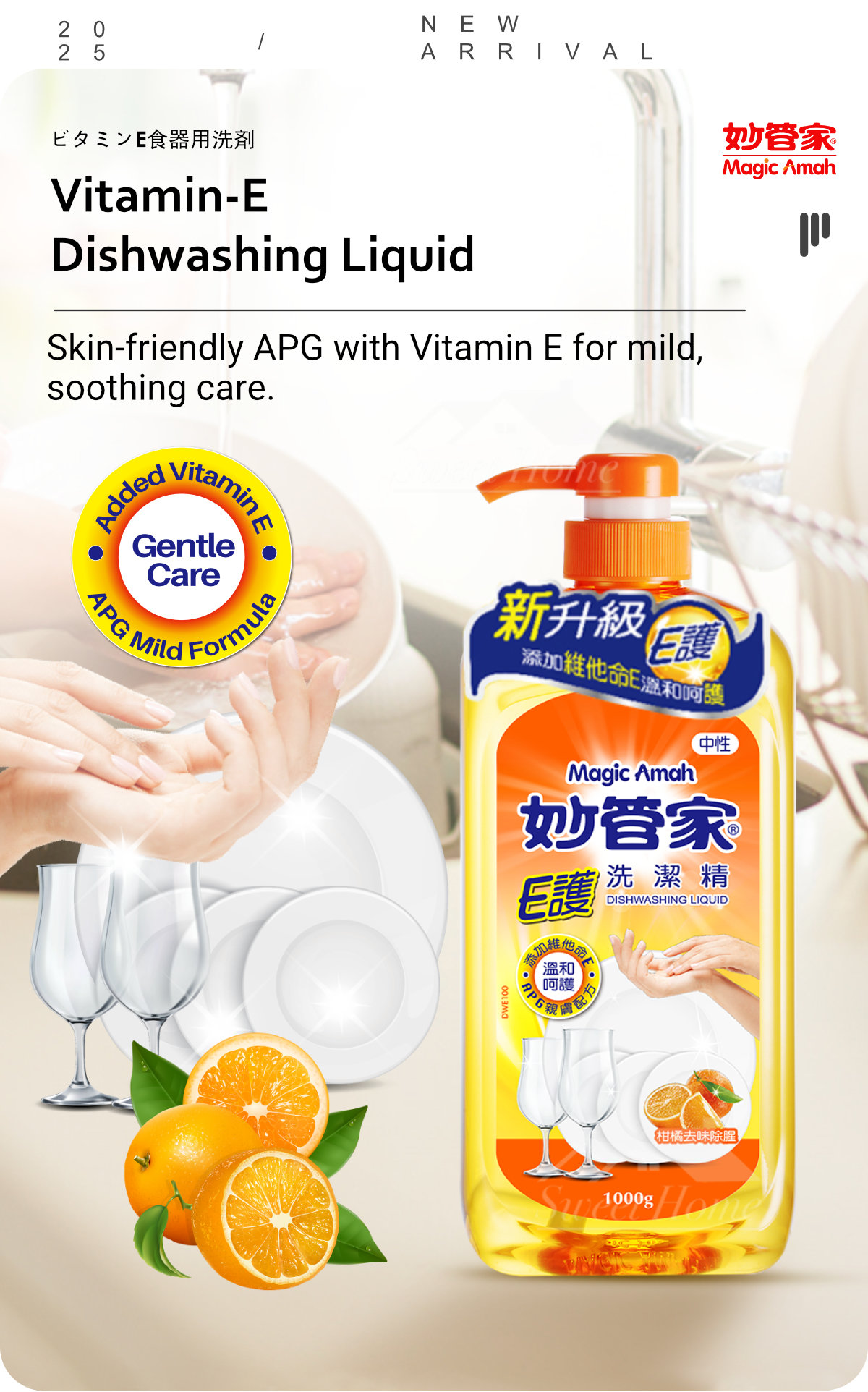 31246-Vitamin-E Dishwashing Liquid-1